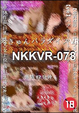 NKKVR-078torrent