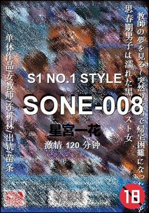 SONE-008torrent