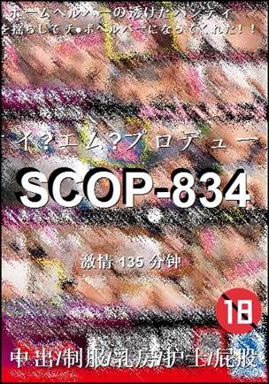SCOP-834torrent