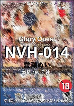 NVH-014torrent