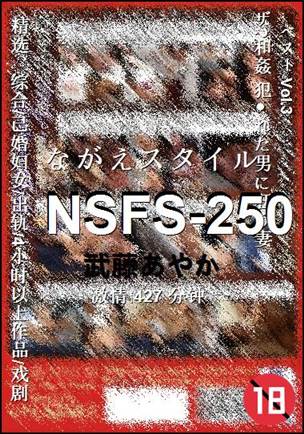 NSFS-250torrent