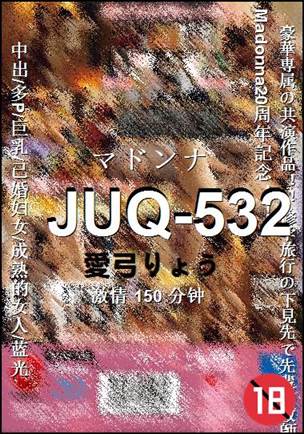 JUQ-532torrent