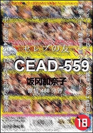 CEAD-559torrent