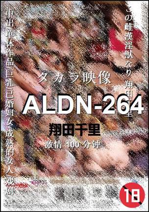 ALDN-264torrent