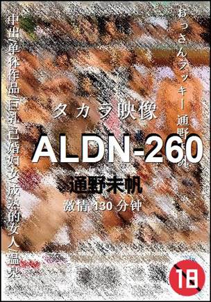 ALDN-260torrent
