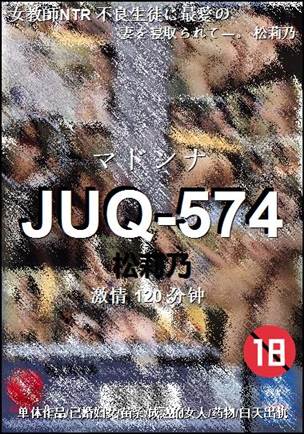 JUQ-574torrent