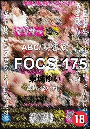 FOCS-175torrent