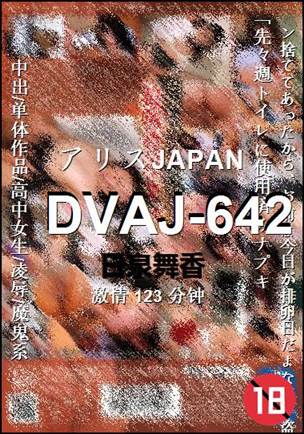 DVAJ-642torrent