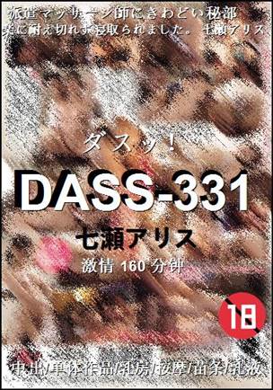 DASS-331torrent