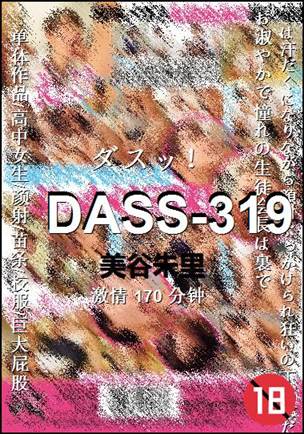 DASS-319torrent