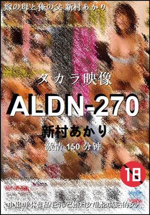 ALDN-270torrent