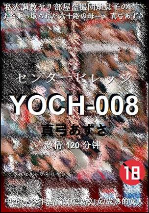 YOCH-008torrent