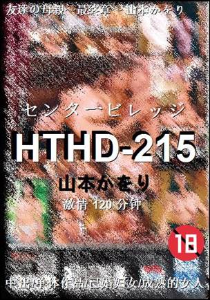 HTHD-215torrent