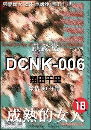 DCNK-006torrent