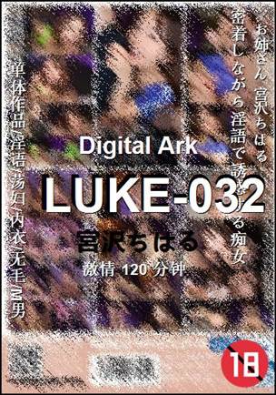 LUKE-032torrent