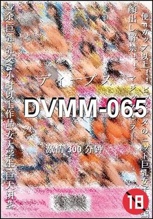 DVMM-065torrent