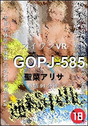 GOPJ-585torrent