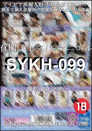 SYKH-099