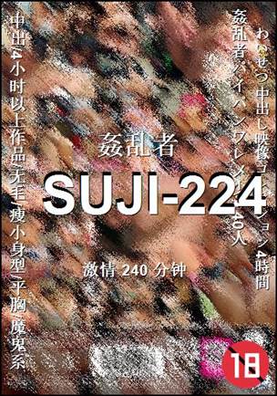 SUJI-224torrent