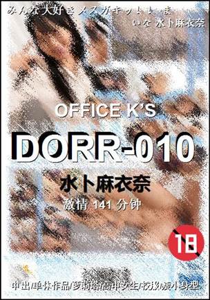 DORR-010torrent