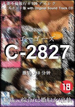 C-2827torrent