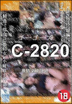 C-2820torrent