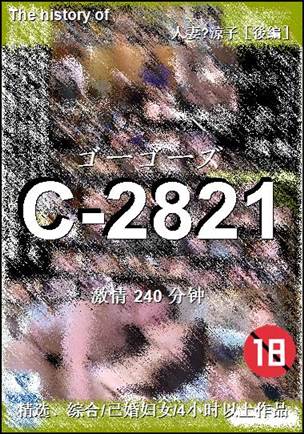 C-2821
