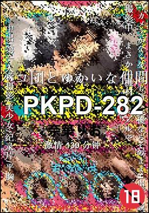 PKPD-282torrent