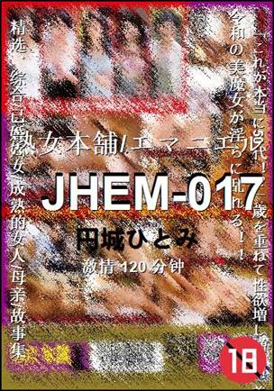 JHEM-017torrent