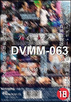 DVMM-063torrent