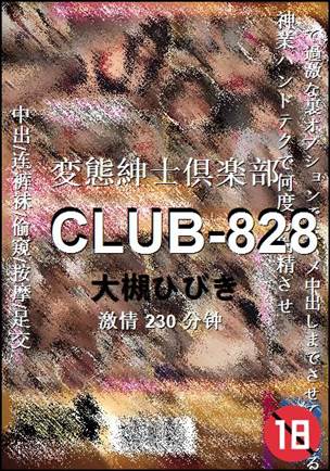 CLUB-828torrent