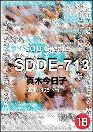 SDDE-713torrent