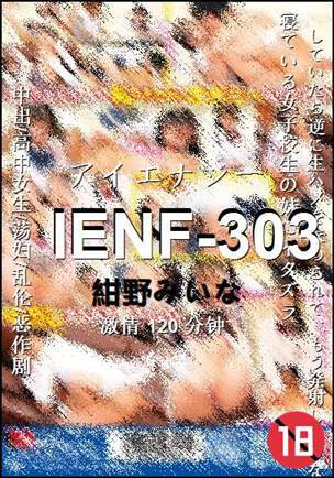 IENF-303torrent