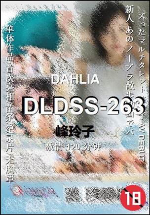 DLDSS-263torrent