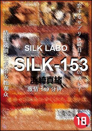 SILK-153torrent