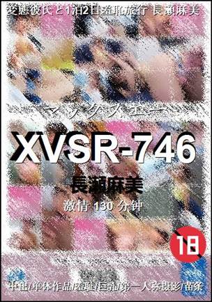 XVSR-746torrent