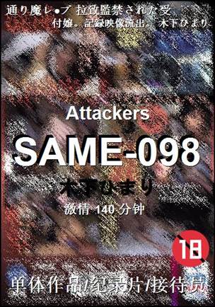 SAME-098torrent