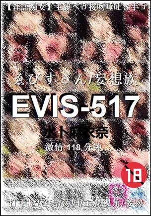 EVIS-517torrent