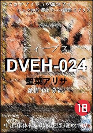 DVEH-024torrent