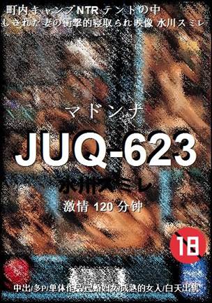JUQ-623torrent