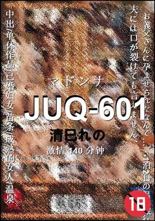 JUQ-601