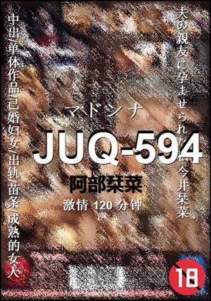 JUQ-594torrent
