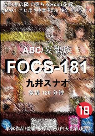 FOCS-181torrent