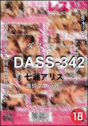 DASS-342torrent