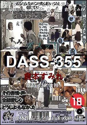 DASS-355torrent