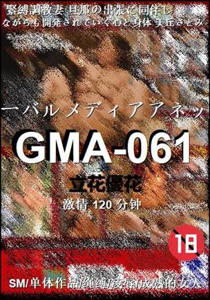 GMA-061torrent