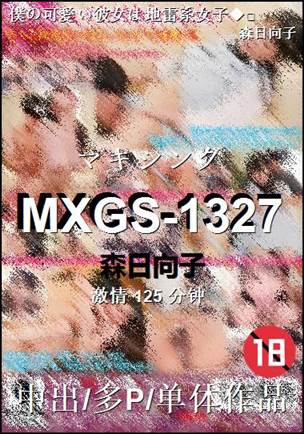 MXGS-1327torrent