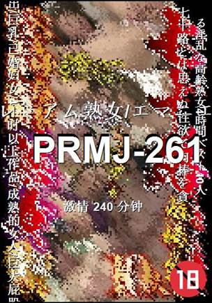 PRMJ-261torrent