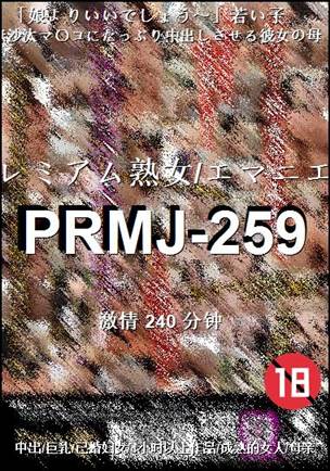 PRMJ-259torrent