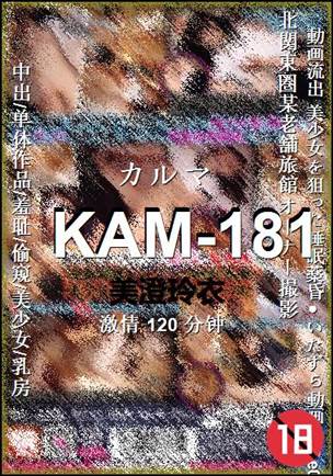 KAM-181torrent